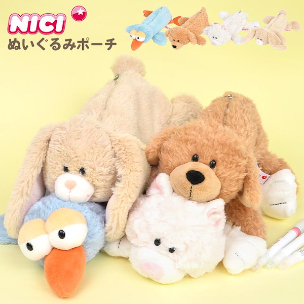 NICI ペンケース たれみみうさぎ - 文房具/事務用品