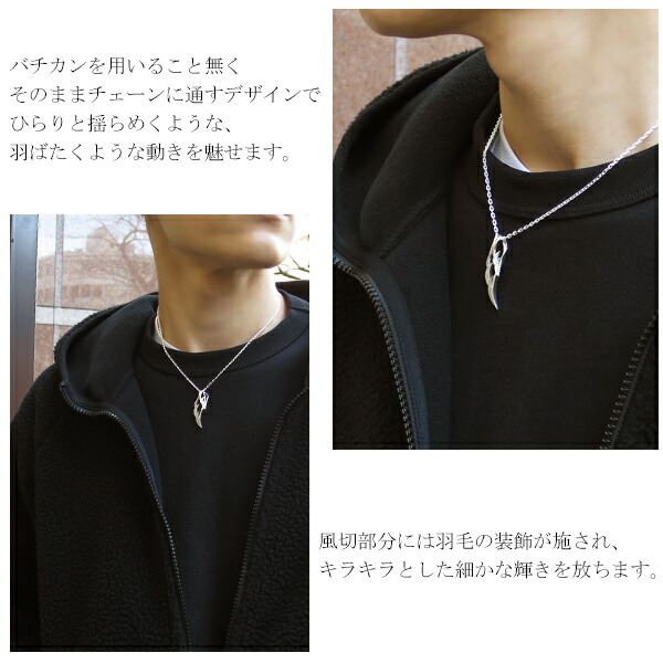 ダブル ウィング シルエット ペンダントトップ (チェーンなし) シルバー925 ネックレストップ ダブル ウィング シルエット ペンダントトップ (チェーンなし) シルバー925 ネックレストップ