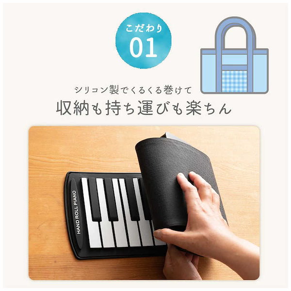 Qoo10] SMALY ロールアップピアノ [88鍵