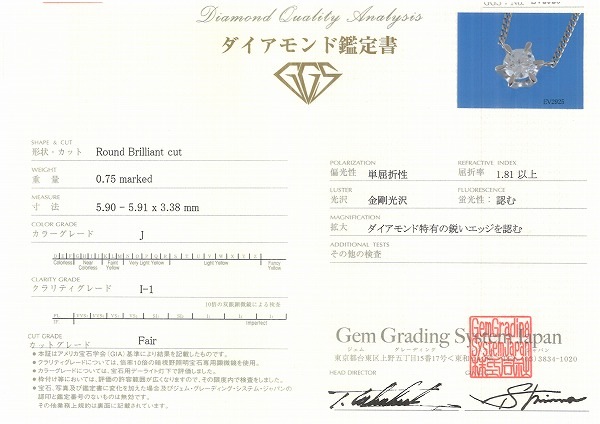 PT900 プラチナ PT850 ネックレス ダイヤ 0.75 鑑定書 ジュエリー 中古 PT900 プラチナ PT850 ネックレス ダイヤ 0.75 鑑定書 ジュエリー 中古