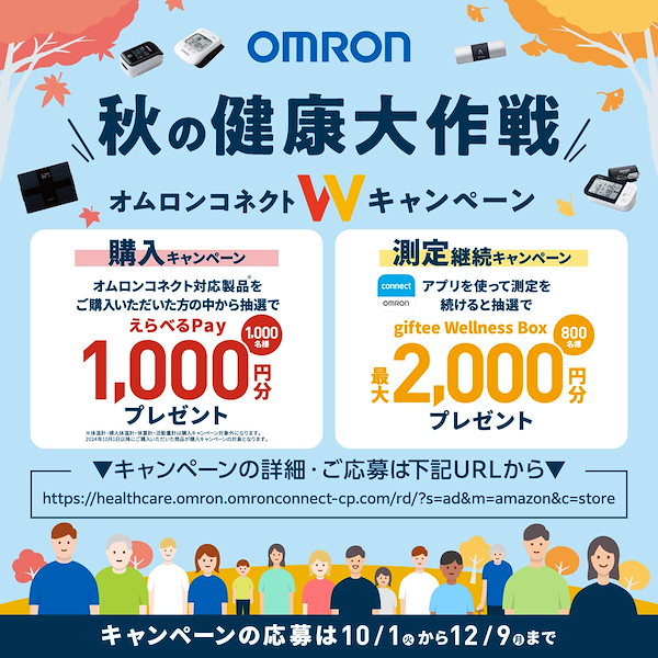 Qoo10] オムロン 体重 体組成計 カラダスキャン