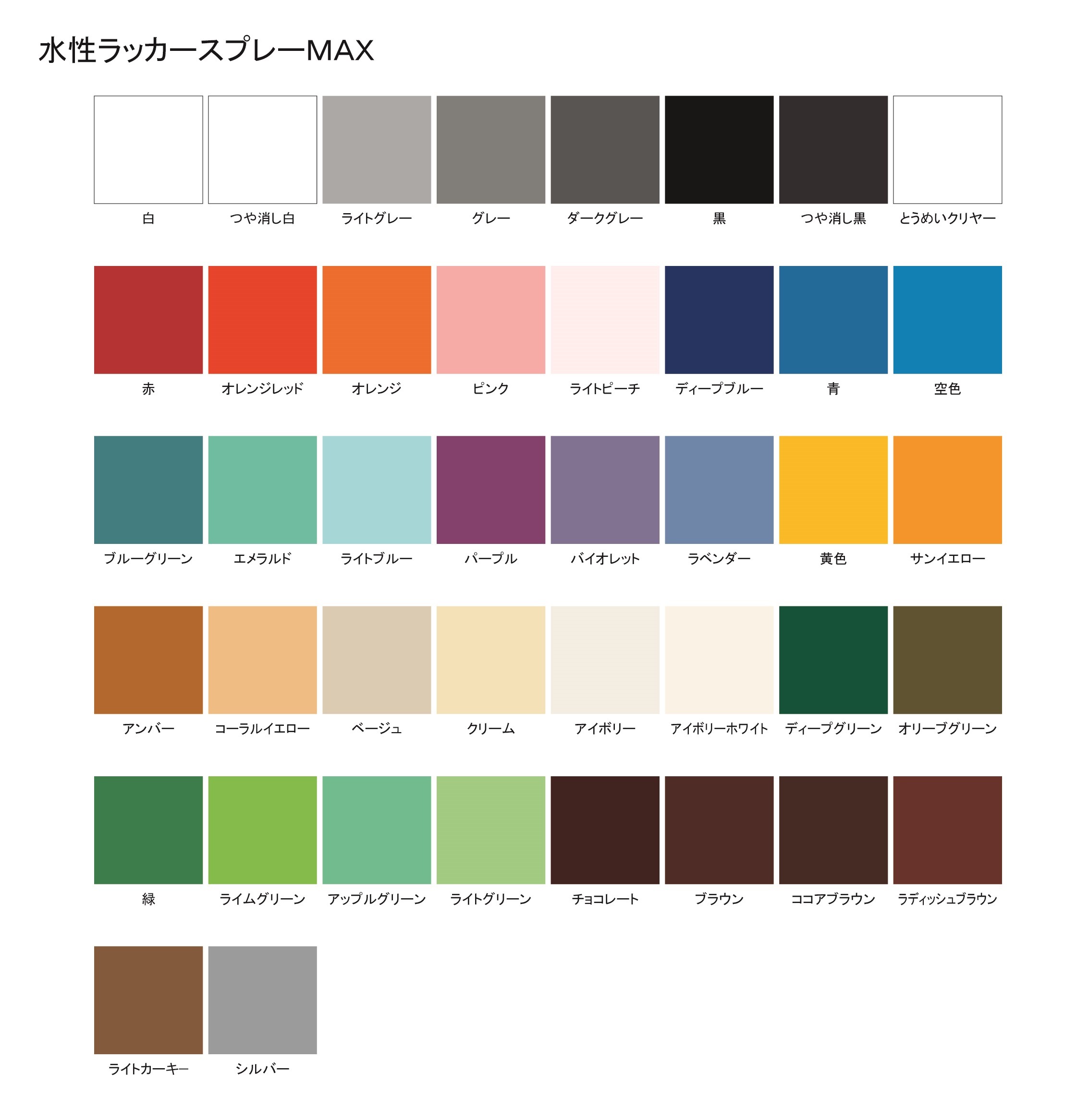 水性ラッカースプレーMAX 赤 300ml 12本 サンデーペイント