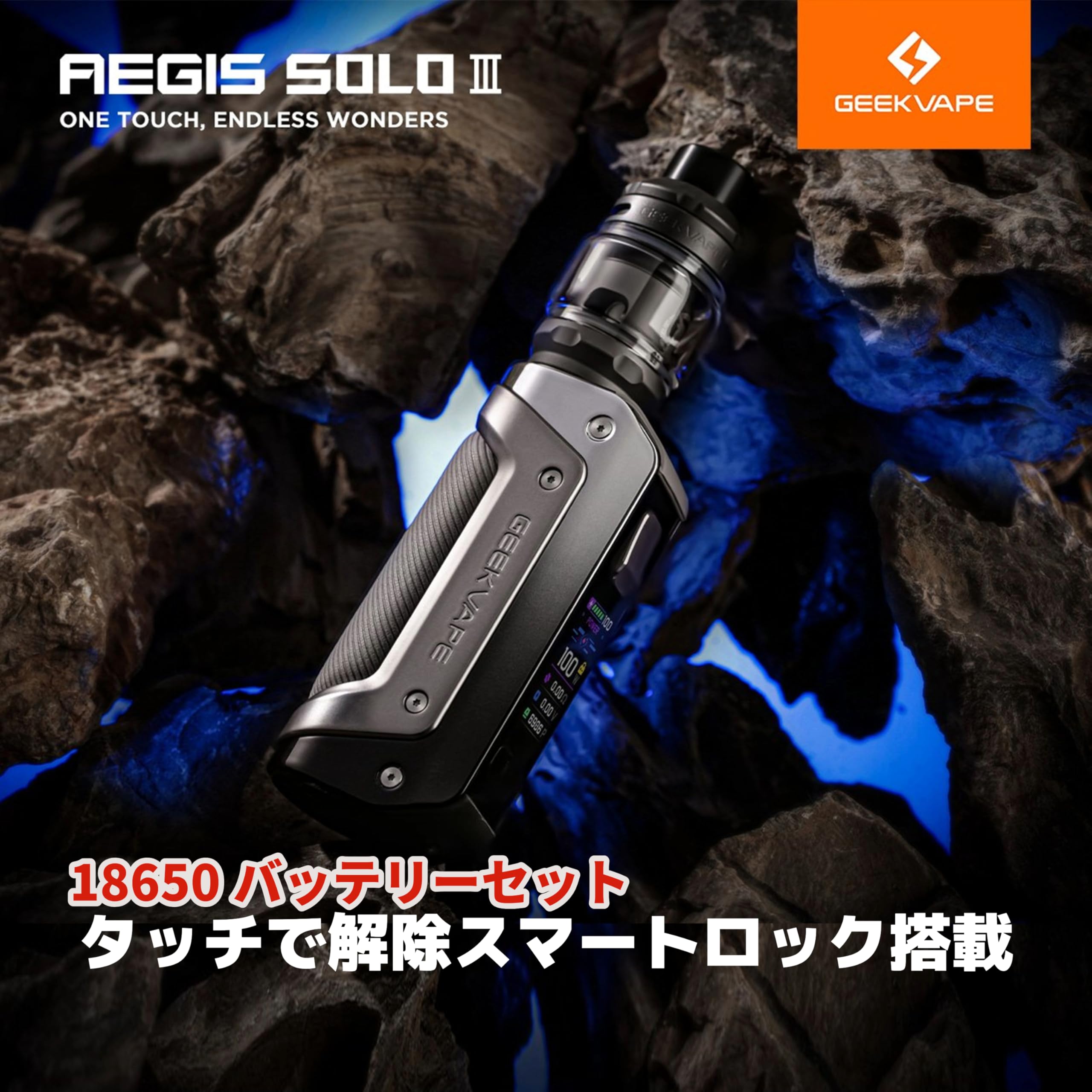 【3/S100】 GEEK VAPE Aegis SOLO 3 S100 ギークベープ イージス ソロ 3 バッテリー&FlavorKitchenオリジナルVAPEクロス同梱/VAPE(ベイプ)爆煙 【3/S100】 GEEK VAPE Aegis SOLO 3 S100 ギークベープ イージス ソロ 3 バッテリー&FlavorKitchenオリジナルVAPEクロス同梱/VAPE(ベイプ)爆煙