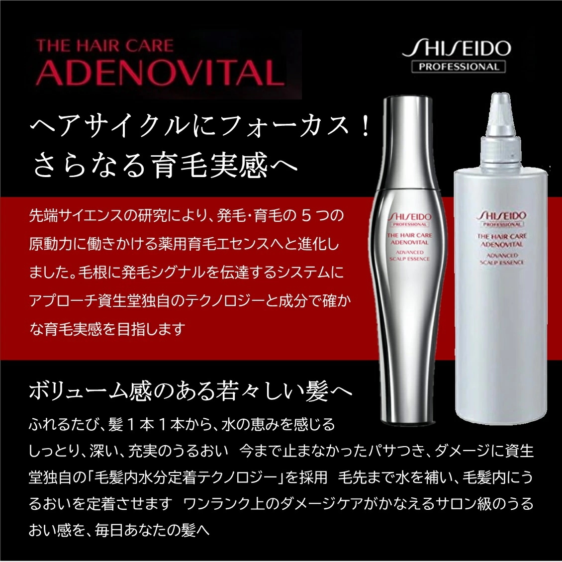 資生堂 アデノバイタル アドバンスト スカルプエッセンス 詰替 480mL 資生堂 アデノバイタル アドバンスト スカルプエッセンス