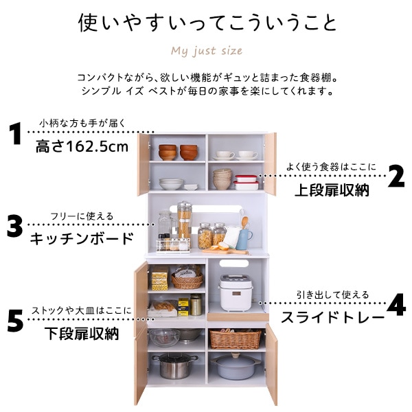 スリム食器棚 79cm幅