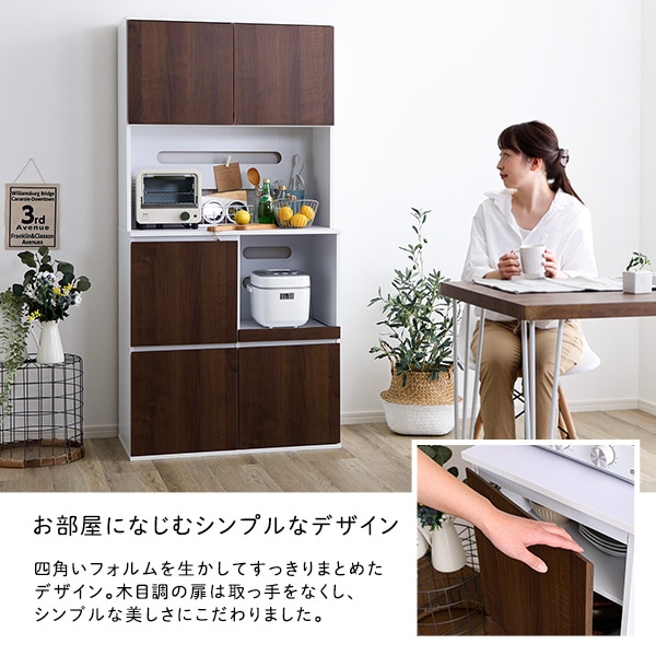 スリム食器棚 79cm幅
