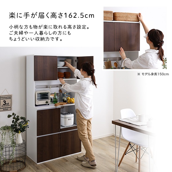 スリム食器棚 79cm幅