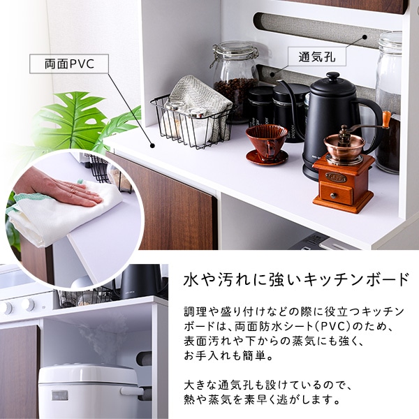 スリム食器棚 79cm幅