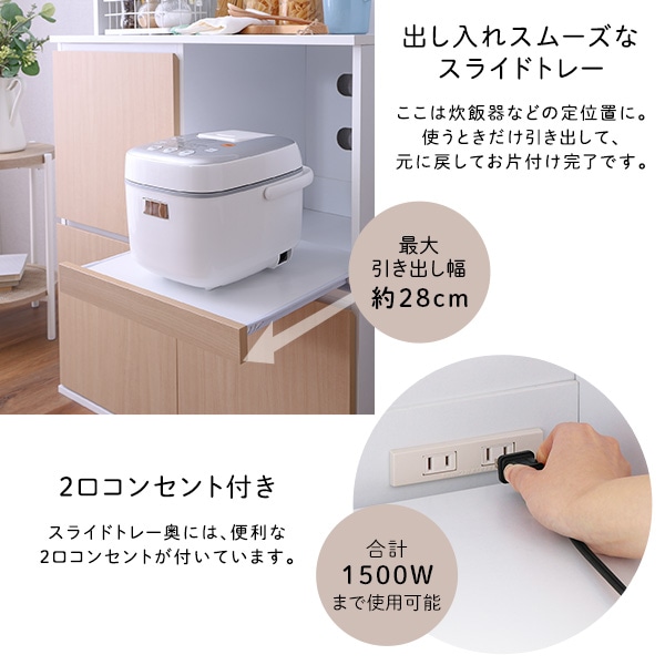 スリム食器棚 79cm幅