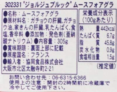 ムースフォアグラ 305g 缶 2個セット フランス産 高級 長期保存 おつまみ フレンチ ムースフォアグラ 305g 缶 2個セット フランス産 高級 長期保存 おつまみ フレンチ