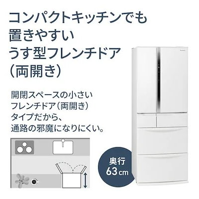 週末のみ値下げ中！パナソニック 大型冷蔵庫 NR-FVF455-W 451L パナソニック NR-FVF455 価格比較 - 価格.com