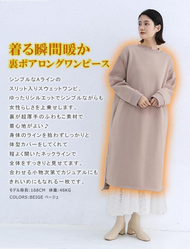 1980円冬新作 もこもこ裏ボアワンピース 超厚手 あったか裏起毛 ワンピース ポアワンピ 長袖 冬 秋 防寒 冷え性対策 ゆったり 体型カバー ロングワンピース 暖かい ポアワンピ シンブル あ 1980円冬新作 もこもこ裏ボアワンピース 超厚手 あったか裏起毛 ワンピース ポアワンピ 長袖 冬 秋 防寒 冷え性対策 ゆったり 体型カバー ロングワンピース 暖かい ポアワンピ シンブル あ