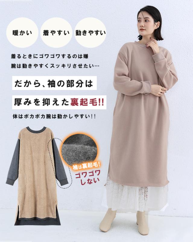 1980円冬新作 もこもこ裏ボアワンピース 超厚手 あったか裏起毛 ワンピース ポアワンピ 長袖 冬 秋 防寒 冷え性対策 ゆったり 体型カバー ロングワンピース 暖かい ポアワンピ シンブル あ 1980円冬新作 もこもこ裏ボアワンピース 超厚手 あったか裏起毛 ワンピース ポアワンピ 長袖 冬 秋 防寒 冷え性対策 ゆったり 体型カバー ロングワンピース 暖かい ポアワンピ シンブル あ