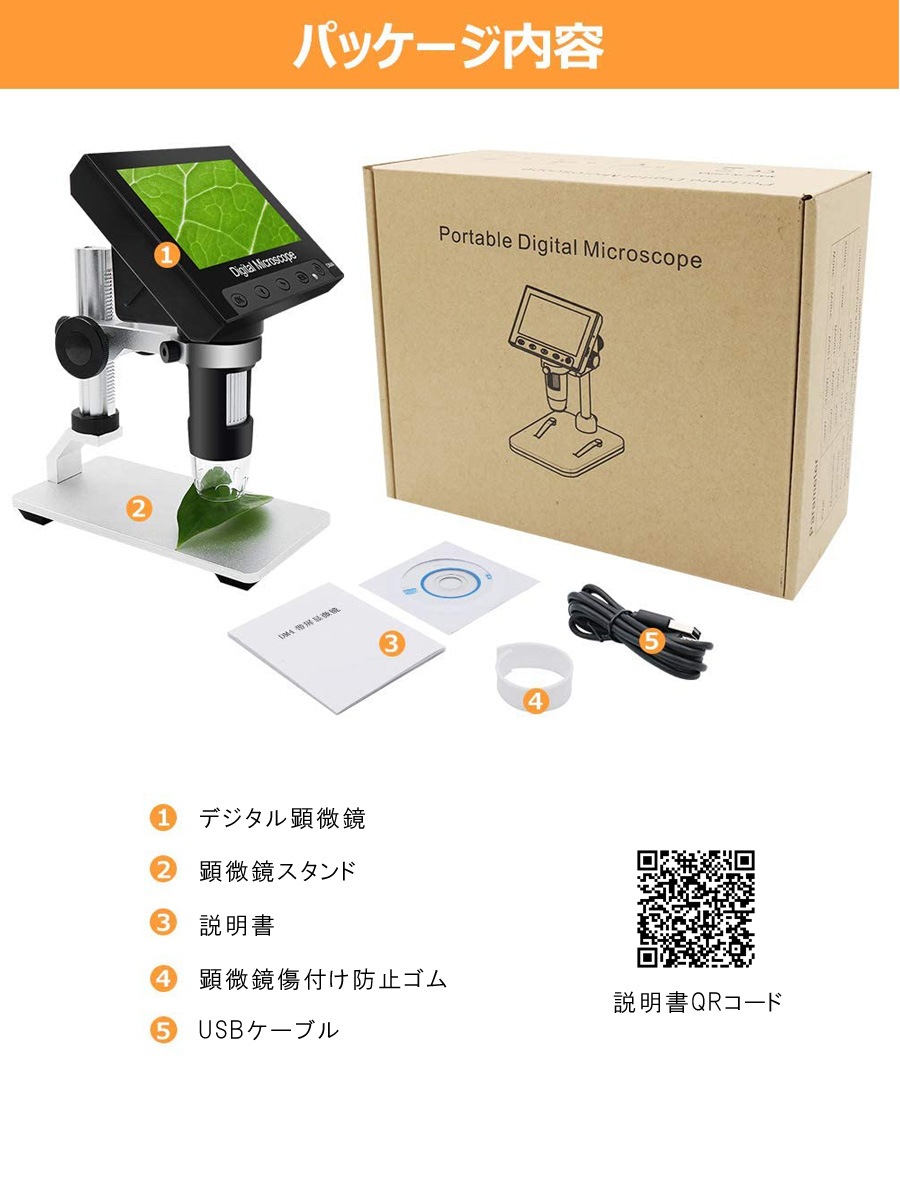 デジタル顕微鏡 4.3インチ液晶 マイクロスコープ 5001000倍率 写真1200万画素 動画フルHD画質 研究 生物 標本 観察 スキンチェック 基盤検査 修理 1ヶ月保証 デジタル顕微鏡 4.3インチ液晶 マイクロスコープ 5001000倍率 写真1200万画素 動画フルHD画質 研究 生物 標本 観察 スキンチェック 基盤検査 修理 1ヶ月保証