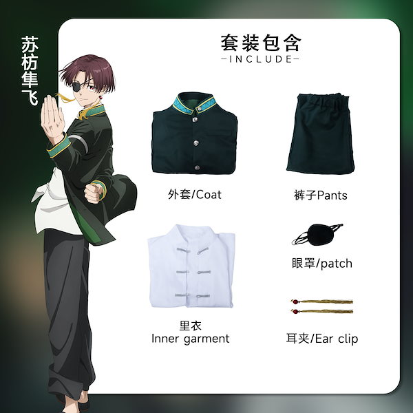 WIND BREAKER　蘇枋隼飛　コスプレ 衣装 70726f647563742f32303233303930