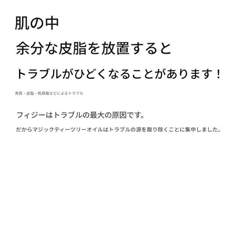 5倍高濃縮マジックティーツリーオイル大容量20ml 大人にきび思春期にき思春期にきび 5倍高濃縮マジックティーツリーオイル大容量20ml 大人にきび思春期にき思春期にきび