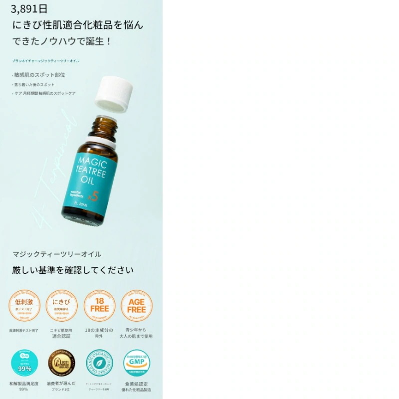 5倍高濃縮マジックティーツリーオイル大容量20ml 大人にきび思春期にき思春期にきび 5倍高濃縮マジックティーツリーオイル大容量20ml 大人にきび思春期にき思春期にきび