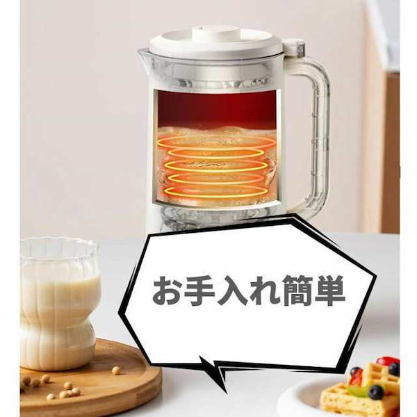 豆乳メーカー 600ml スープメーカー おかゆメーカー ジャムメーカー