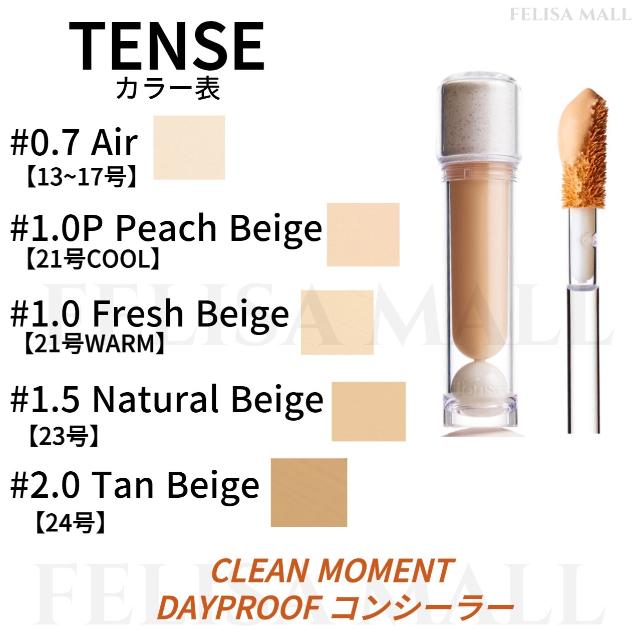 [TENSE]【1+1】 コンシーラー 韓国インスタ話題 CLEAN MOMENT  DAYPROOF CONCEALER
