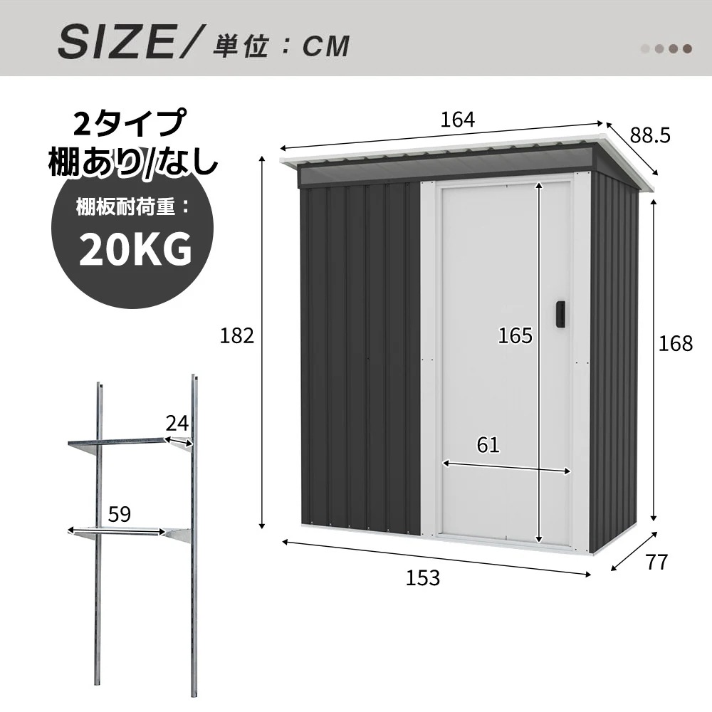 【国内発送M】1669【 棚なし】ブラック+ホワイト 物置 屋外 大型 倉庫 大型物置 戸外収納庫 物置 防水/耐侯 収納可能 ガーデン/庭/田畑/農場 頑丈 大容量 スチール 引き戸 補強フレーム付 【国内発送M】1669【 棚なし】ブラック+ホワイト 物置 屋外 大型 倉庫 大型物置 戸外収納庫 物置 防水/耐侯 収納可能 ガーデン/庭/田畑/農場 頑丈 大容量 スチール 引き戸 補強フレーム付