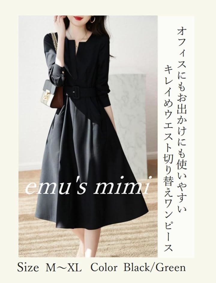 切り替えワンピース 長袖 レディース aラインワンピース ベルト付き( ブラック, L) 切り替えワンピース 長袖 レディース aラインワンピース ベルト付き( ブラック, L)