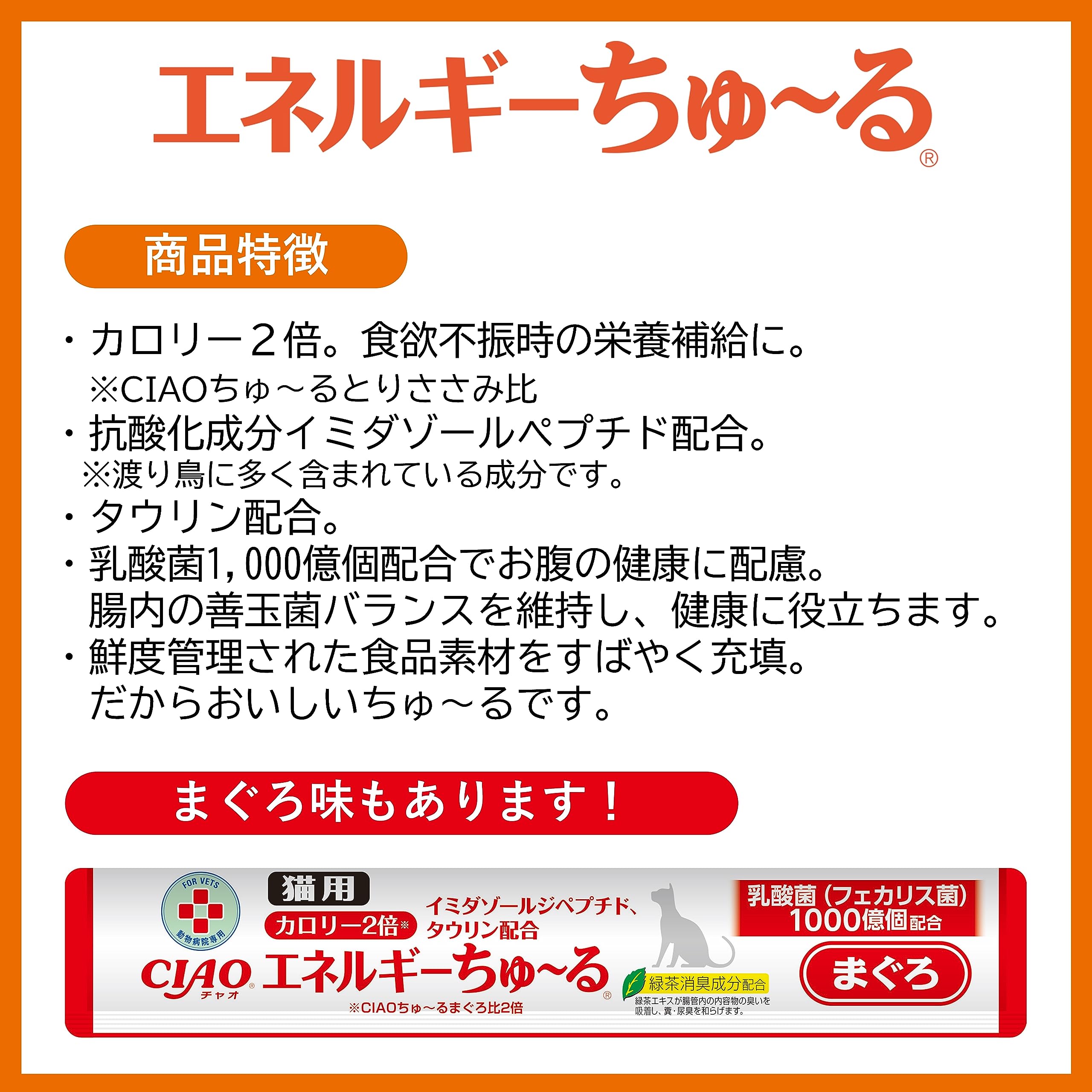 CIAO(チャオ) エネルギーちゅ～る カロリー2倍 とりささみ 14g×50本 mdprevattcaulkingandwaterproofing.com