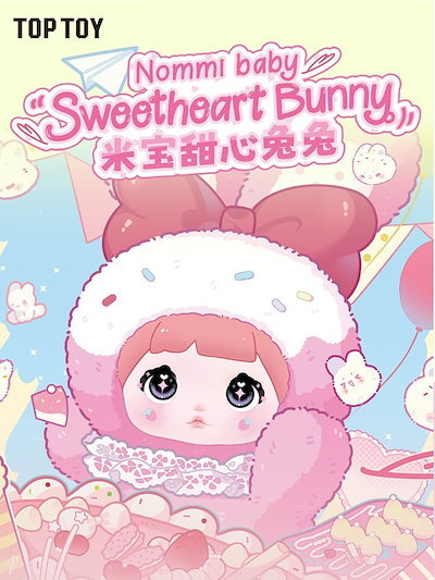 【TOPTOY正規品】NOMMI BABY 米宝　アソートボックス8個入り 正規品 TOP TOY米宝 のみちゃん ブラインドボックス Nommi 一口
