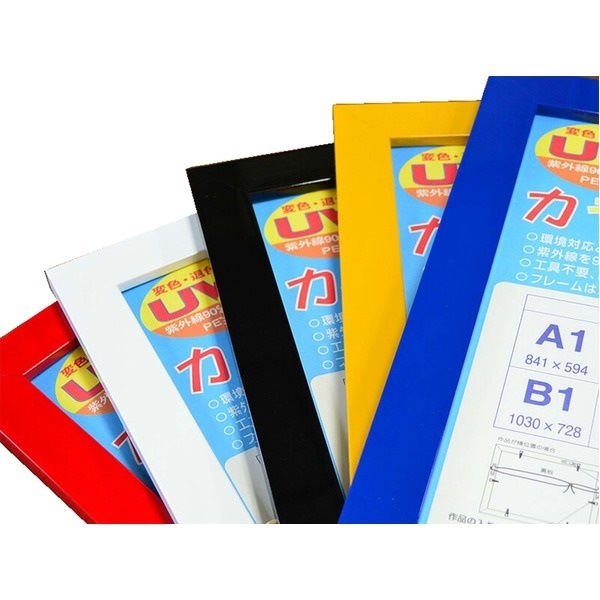 パネルフレームMDFフレームUVカット付 カラーポスターフレームA1（841594mm）ブルー