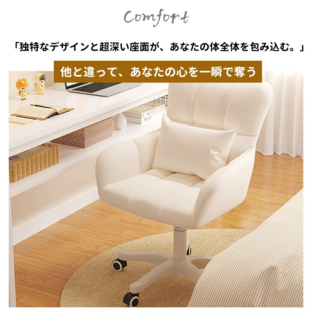 まとめ買い得デスクチェア ドレッサーチェア パソコンチェア 椅子 一人用ソファ オフィスチェア 化粧用 キャスター付き 背もたれ椅子 肘掛け付き おしゃれ 可愛い 大人気