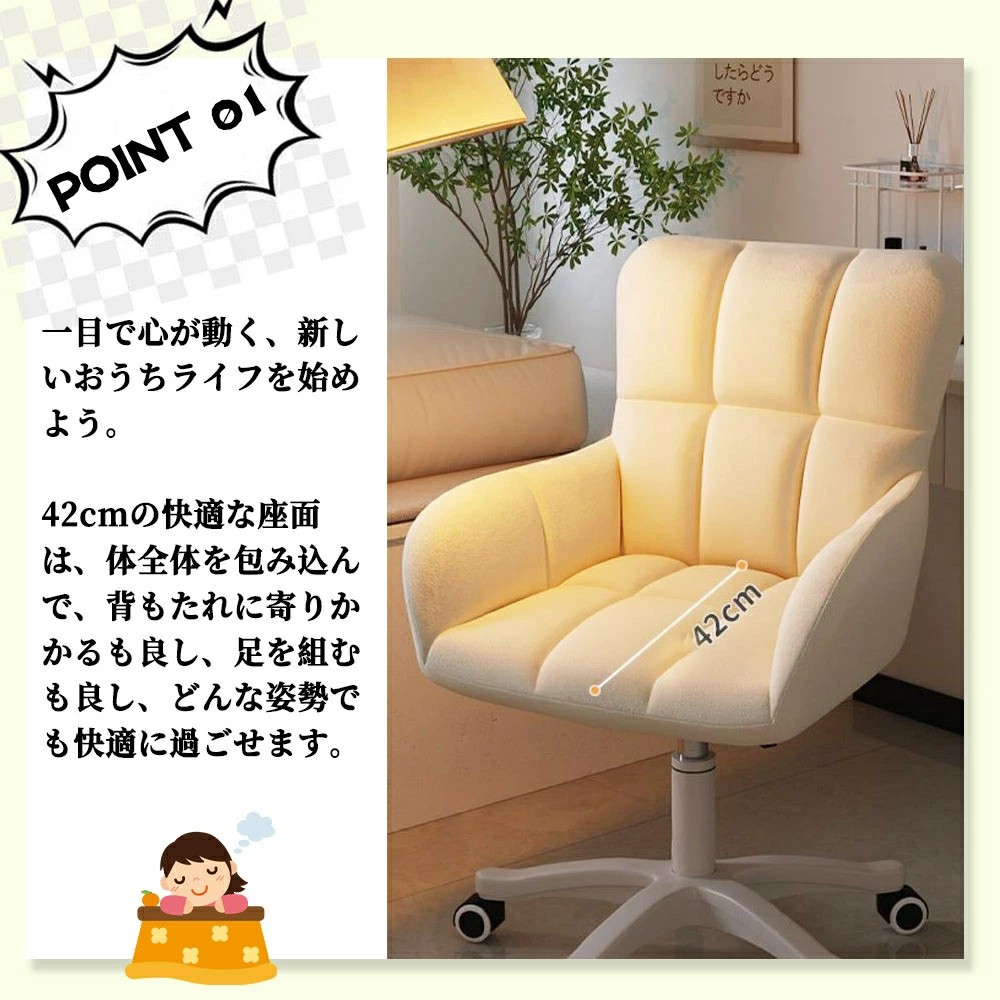 まとめ買い得デスクチェア ドレッサーチェア パソコンチェア 椅子 一人用ソファ オフィスチェア 化粧用 キャスター付き 背もたれ椅子 肘掛け付き おしゃれ 可愛い 大人気