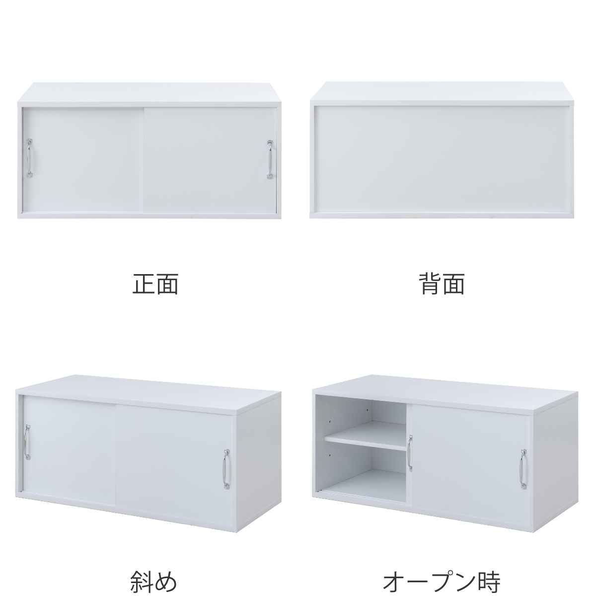 上置き棚 引戸式 ホワイトリビング 幅90cm 上置き 収納 家具 組み合わせ 引き戸 可動棚 追加 ローボード テレビ台 背面化粧