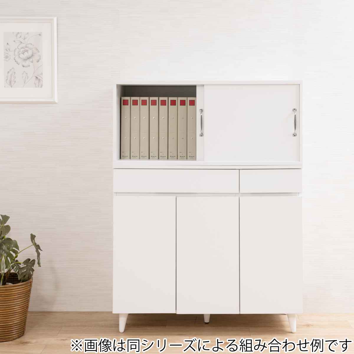 上置き棚 引戸式 ホワイトリビング 幅90cm 上置き 収納 家具 組み合わせ 引き戸 可動棚 追加 ローボード テレビ台 背面化粧