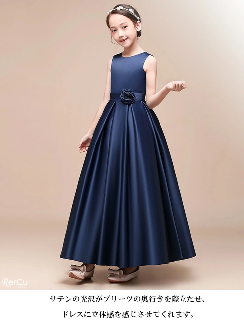 【即納】子供 ドレス 女の子 ピアノ 子どもドレス ロングドレス ドレス 演奏会 コンクール シンプル フォーマル ジュニア キッズ こども 中学生 高校生 ドレス 結婚式 誕生日 撮影 子供服 七 【即納】子供 ドレス 女の子 ピアノ 子どもドレス ロングドレス ドレス 演奏会 コンクール シンプル フォーマル ジュニア キッズ こども 中学生 高校生 ドレス 結婚式 誕生日 撮影 子供服 七