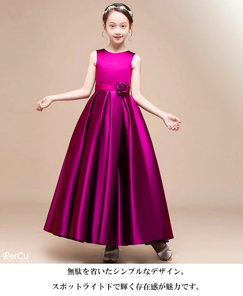 【即納】子供 ドレス 女の子 ピアノ 子どもドレス ロングドレス ドレス 演奏会 コンクール シンプル フォーマル ジュニア キッズ こども 中学生 高校生 ドレス 結婚式 誕生日 撮影 子供服 七 【即納】子供 ドレス 女の子 ピアノ 子どもドレス ロングドレス ドレス 演奏会 コンクール シンプル フォーマル ジュニア キッズ こども 中学生 高校生 ドレス 結婚式 誕生日 撮影 子供服 七