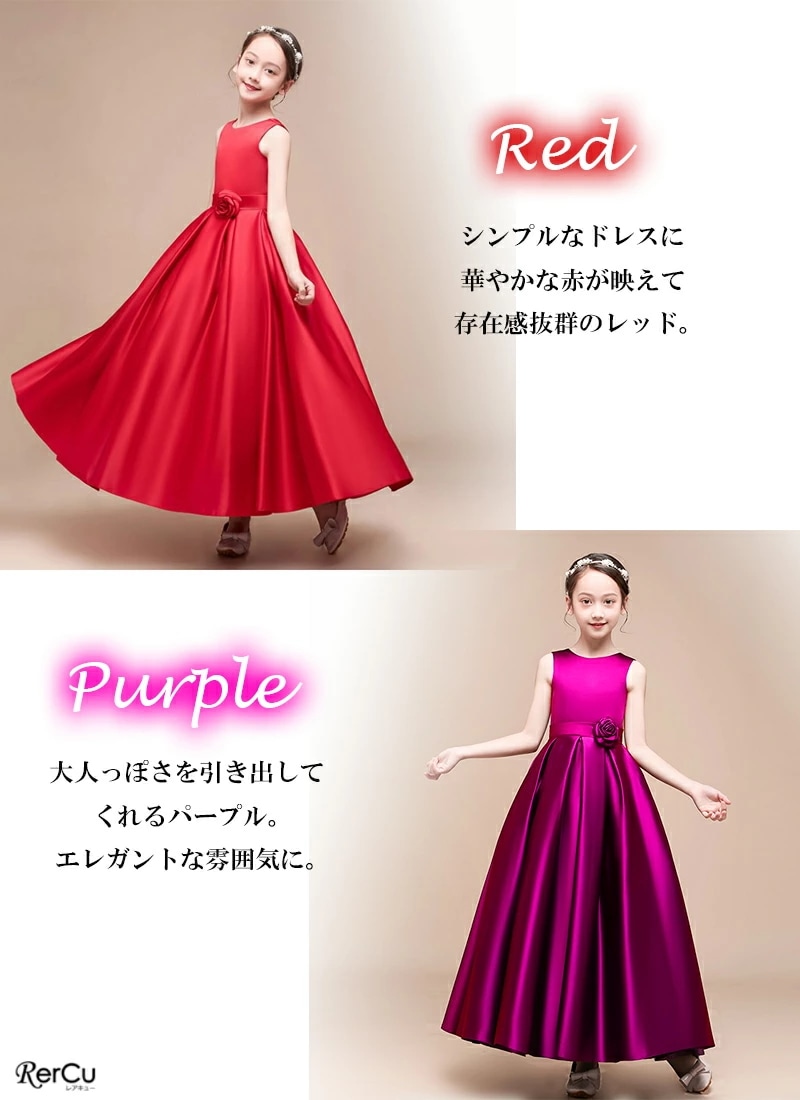 【即納】子供 ドレス 女の子 ピアノ 子どもドレス ロングドレス ドレス 演奏会 コンクール シンプル フォーマル ジュニア キッズ こども 中学生 高校生 ドレス 結婚式 誕生日 撮影 子供服 七 【即納】子供 ドレス 女の子 ピアノ 子どもドレス ロングドレス ドレス 演奏会 コンクール シンプル フォーマル ジュニア キッズ こども 中学生 高校生 ドレス 結婚式 誕生日 撮影 子供服 七