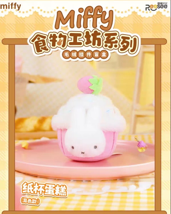 Qoo10] ミッフィー フード工房シリーズ ブライン