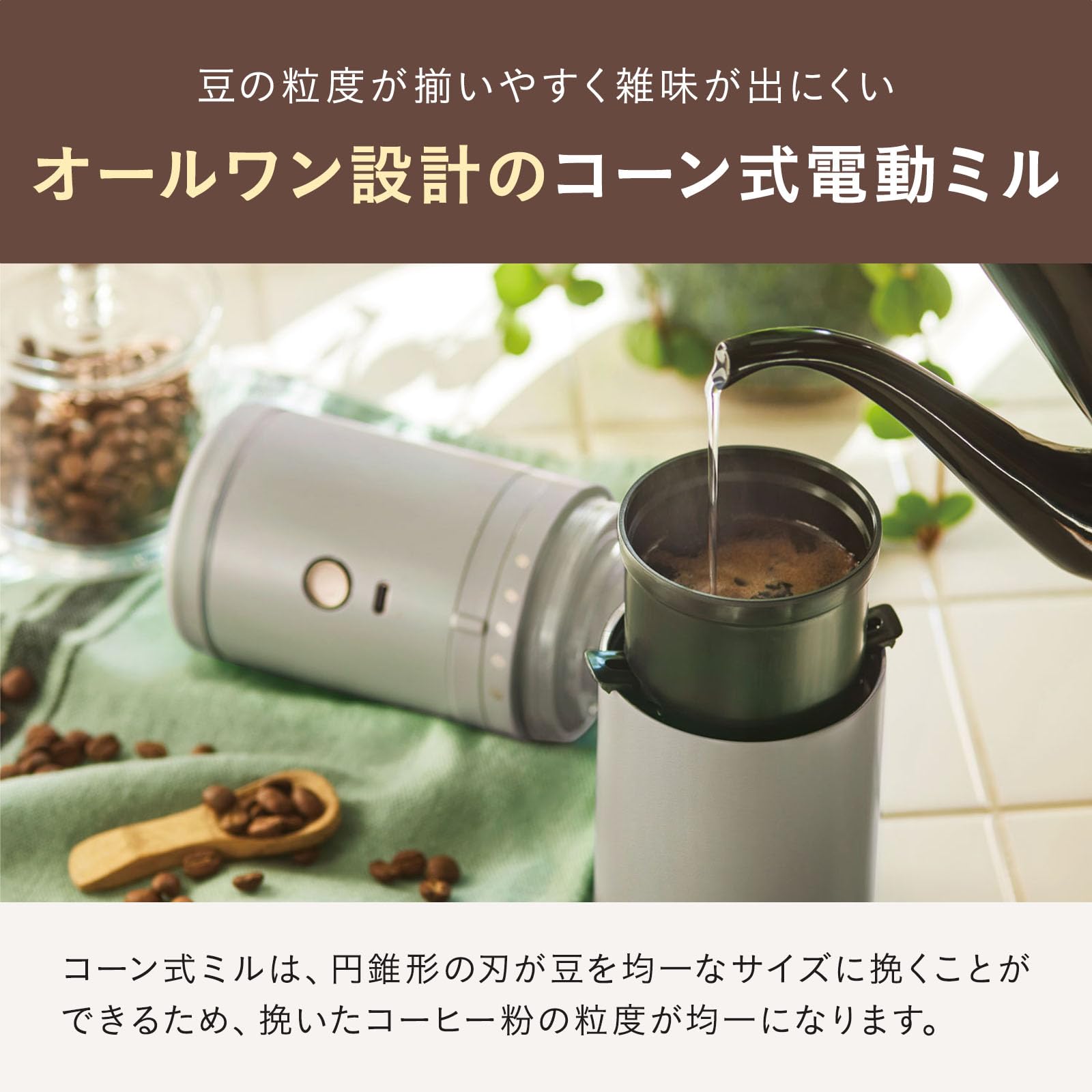 BRUNO パーソナル電動ミルコーヒーメーカー コンパクト 電動ミル ドリッパー タンブラー 充電式 ポータブル キャンプ アウトドア ダークグレー BHK301-DGY BRUNO パーソナル電動ミルコーヒーメーカー コンパクト 電動ミル ドリッパー タンブラー 充電式 ポータブル キャンプ アウトドア ダークグレー BHK301-DGY