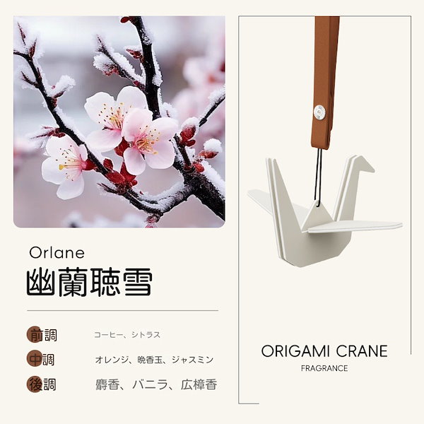 幽蘭芳香 幽蘭芳香 （喜薫公式サイト-喜薫公式サイト）