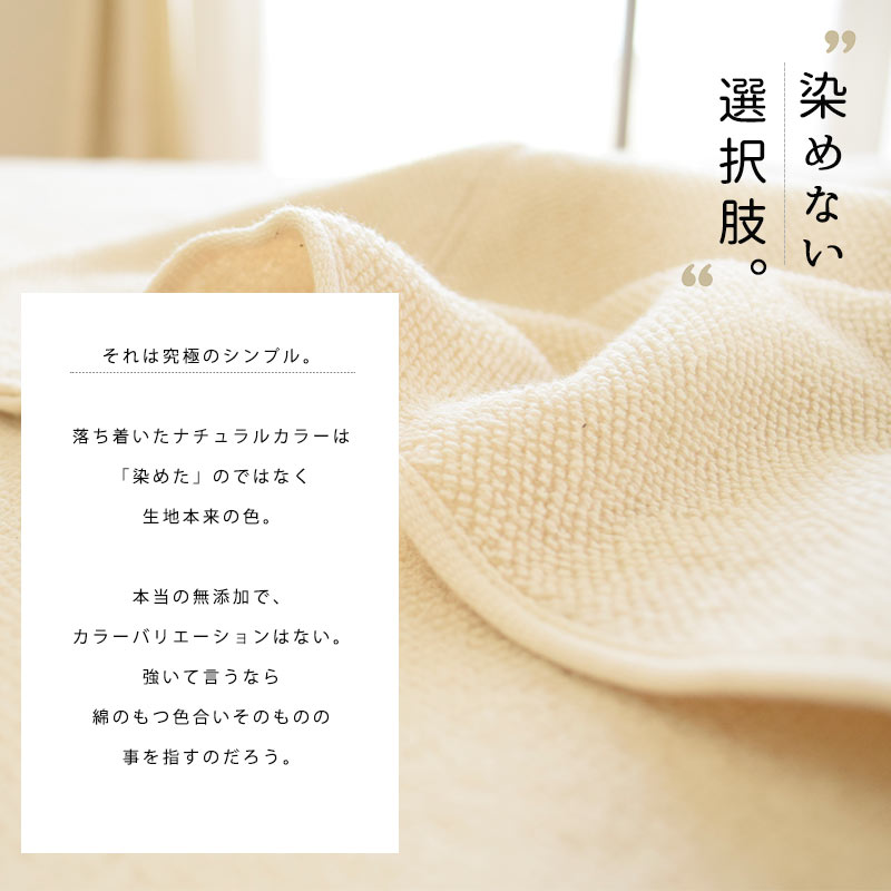 2枚組 今治産 無添加 タオルケット ボリュームタイプ シングル 140X190cm ナチュラル ドラム式洗濯機対応 KuSuPOP 日本製 5S-41-400-2