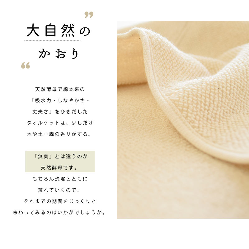 2枚組 今治産 無添加 タオルケット ボリュームタイプ シングル 140X190cm ナチュラル ドラム式洗濯機対応 KuSuPOP 日本製 5S-41-400-2