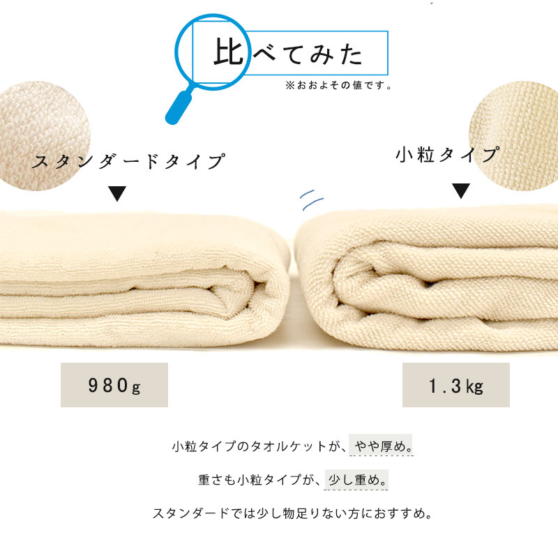 2枚組 今治産 無添加 タオルケット ボリュームタイプ シングル 140X190cm ナチュラル ドラム式洗濯機対応 KuSuPOP 日本製 5S-41-400-2