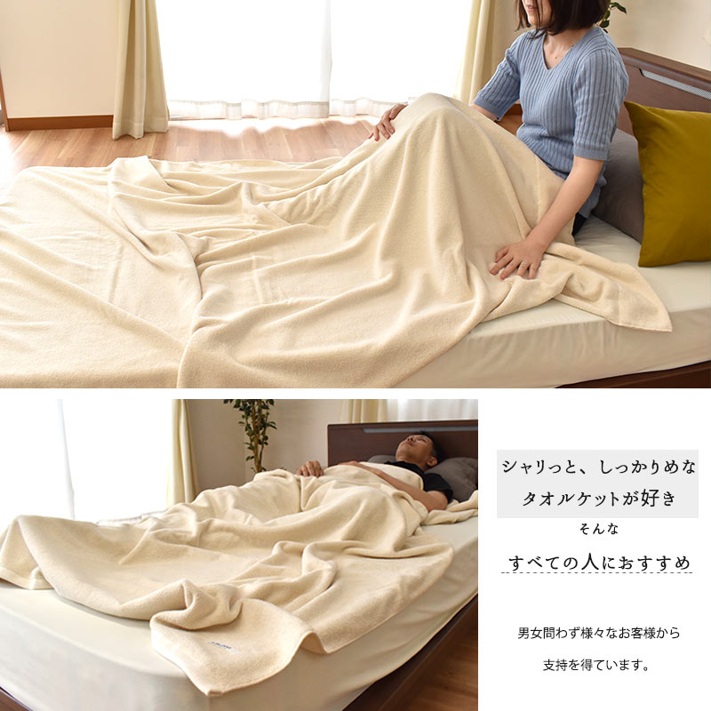 2枚組 今治産 無添加 タオルケット ボリュームタイプ シングル 140X190cm ナチュラル ドラム式洗濯機対応 KuSuPOP 日本製 5S-41-400-2