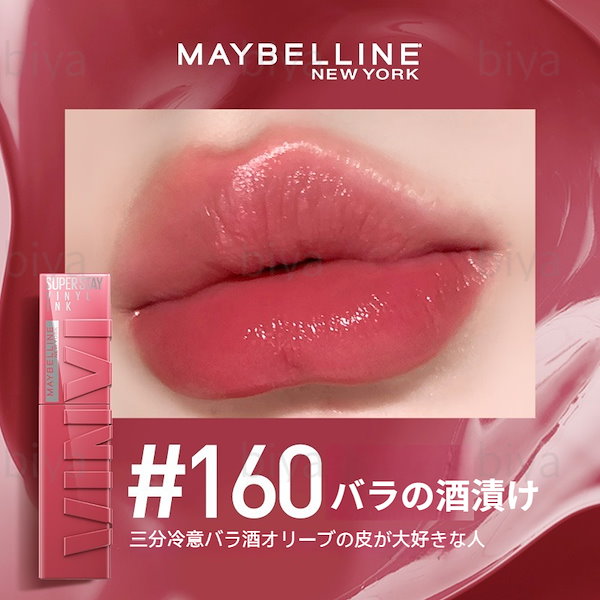 Qoo10] MAYBELLINE NEW YORK 【限定新作】リップ ボリューミング グロ
