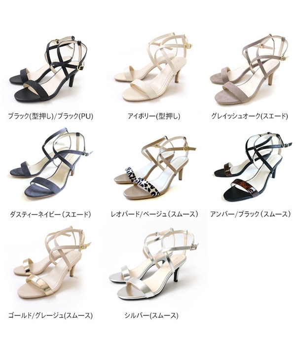 ミスコン用　ベージュ クロスストラップ ハイヒール Qoo10 アミアミ クロスストラップサンダル 8cm台 ハイ