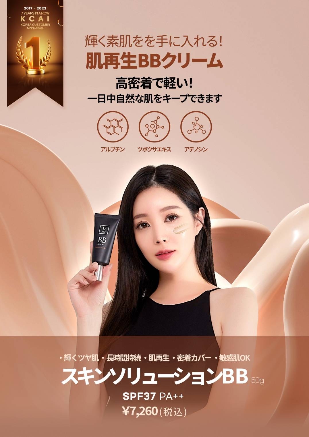 【 日本公式ショップ】スキンソリューション BBクリーム 50g チューブタイプ スポンジ無し カバー力 敏感肌 時短 bbファンデーション 下地不要 ファンデーション ツヤ肌 韓国 ドクター 【 日本公式ショップ】スキンソリューション BBクリーム 50g チューブタイプ スポンジ無し カバー力 敏感肌 時短 bbファンデーション 下地不要 ファンデーション ツヤ肌 韓国 ドクター