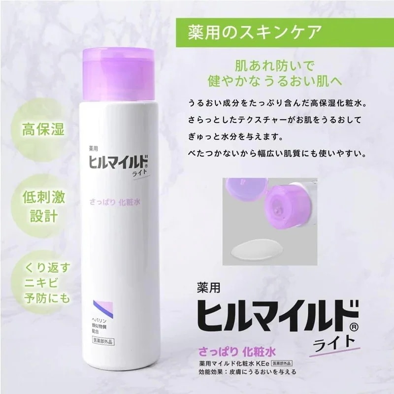 Qoo10] ヒルマイルド 【3本+GIFT】ヒルマイルド ライト