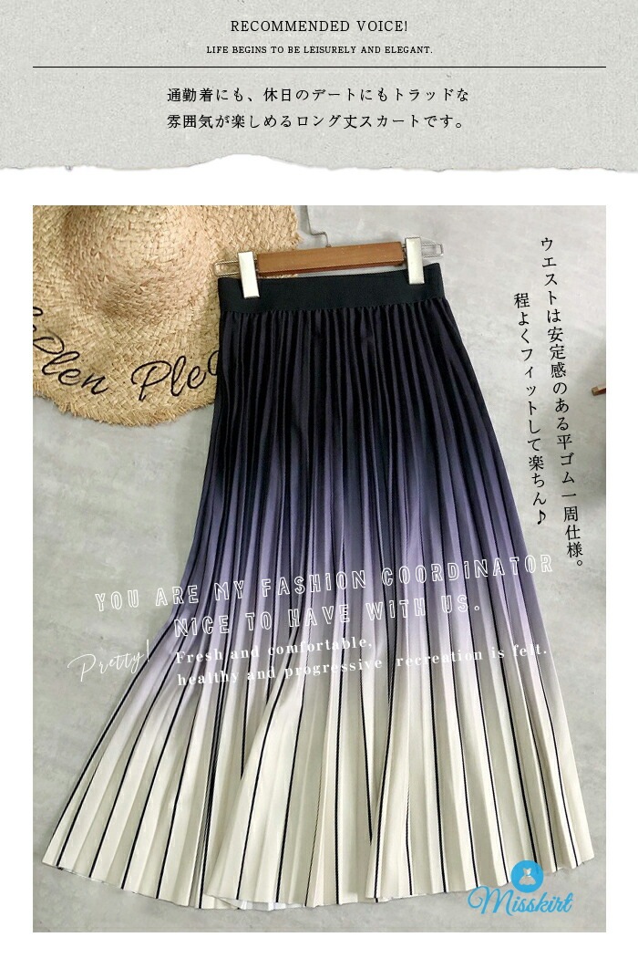 プリーツスカート ロング ロングスカート プリーツ フレアスカート ボトムス グラデーションスカート スカート レディース フレア ロング丈 ミモレ丈 春夏 春 夏 ウエストゴム シンプル おしゃれ