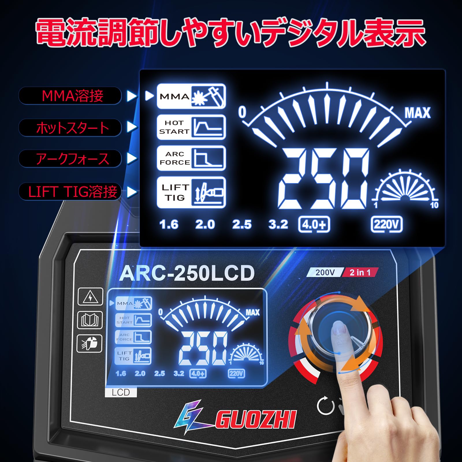 GZ GUOZHI 溶接機 200V 250A 被覆アーク溶接機 インバーター直流 ポータブル 電気 溶接機 定格使用率60% デジタル表示 小型 軽量 家庭用 工事 ARC-250LCD