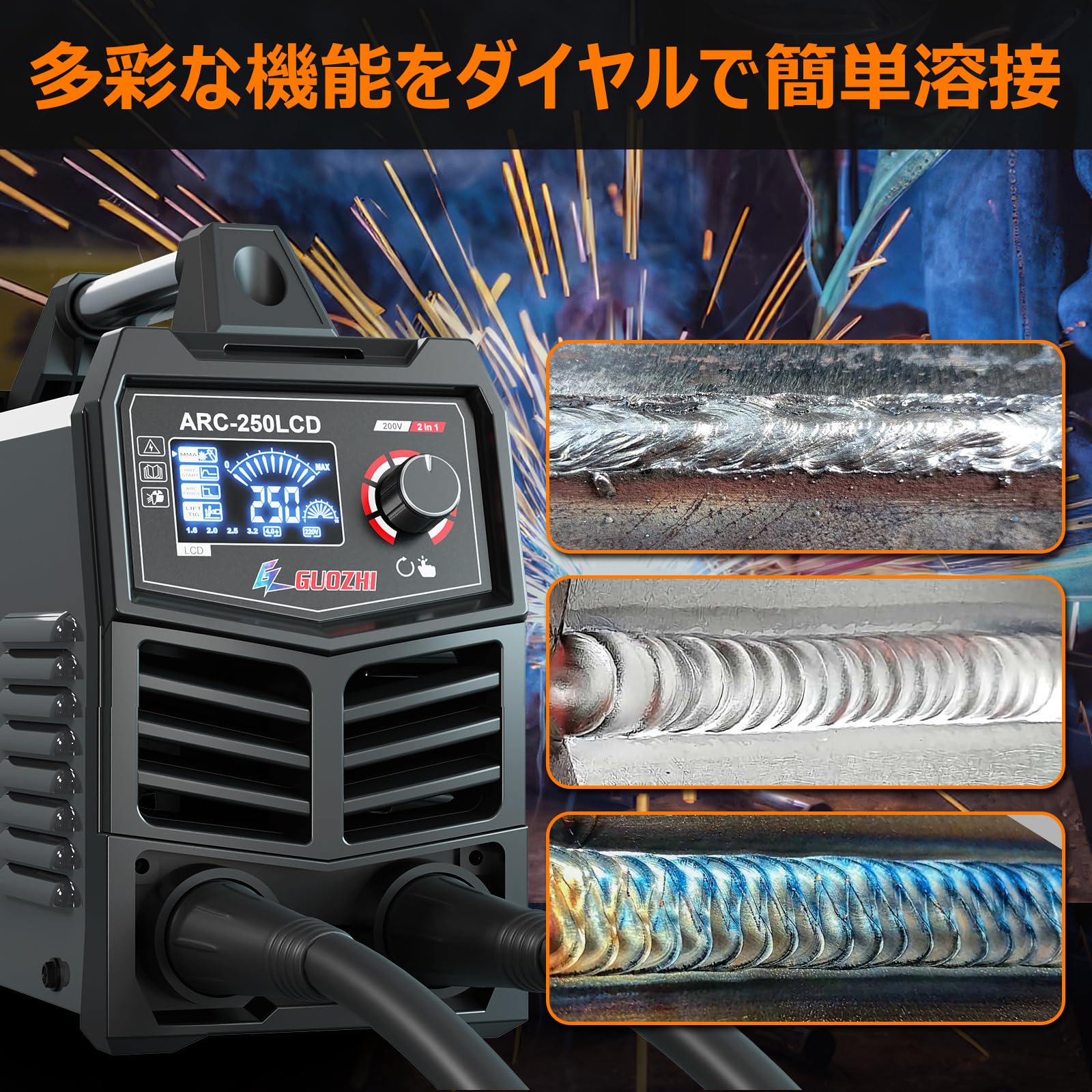 GZ GUOZHI 溶接機 200V 250A 被覆アーク溶接機 インバーター直流 ポータブル 電気 溶接機 定格使用率60% デジタル表示 小型 軽量 家庭用 工事 ARC-250LCD