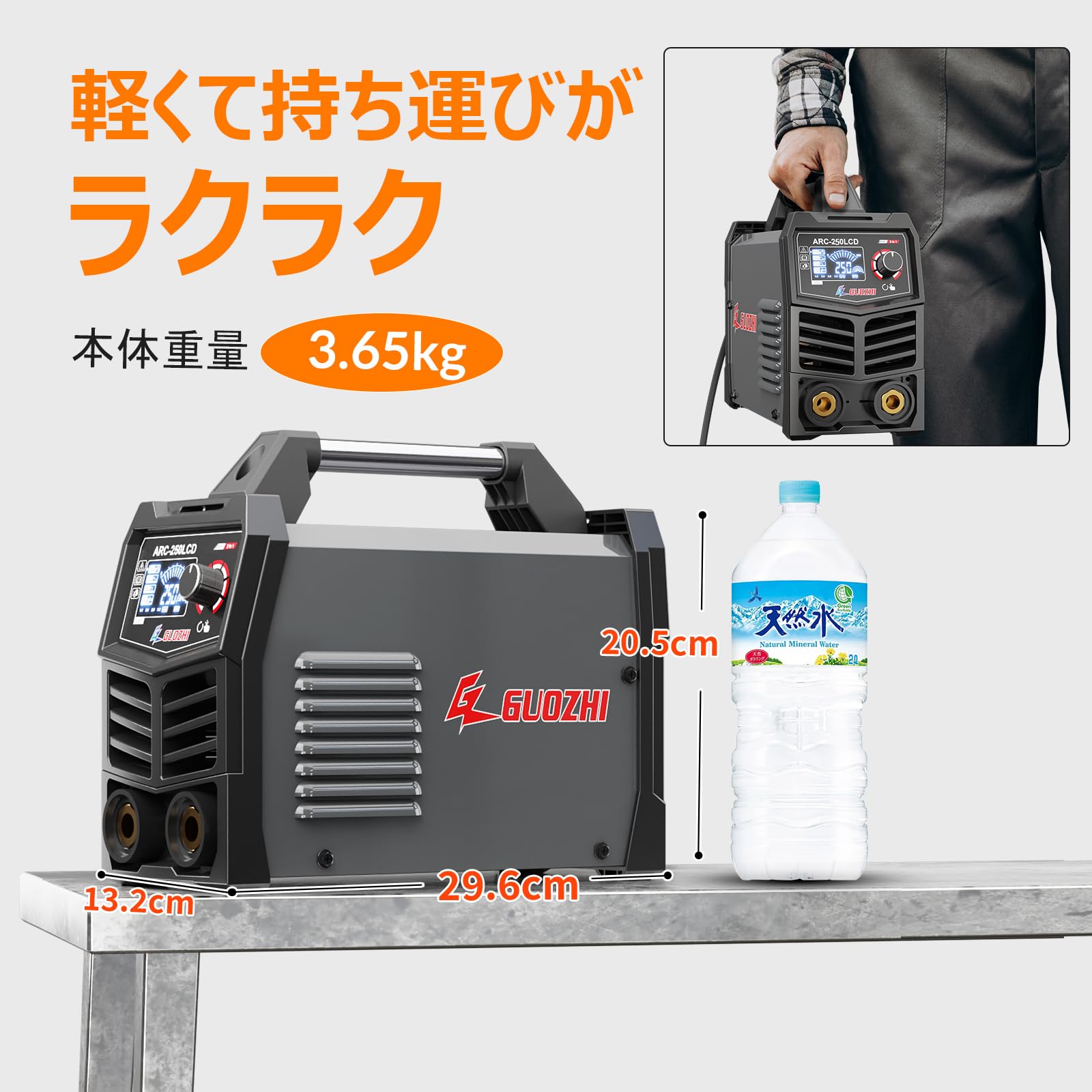 GZ GUOZHI 溶接機 200V 250A 被覆アーク溶接機 インバーター直流 ポータブル 電気 溶接機 定格使用率60% デジタル表示 小型 軽量 家庭用 工事 ARC-250LCD